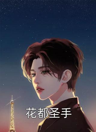 蛇蝎心肠小说李卿落庄魏完结版